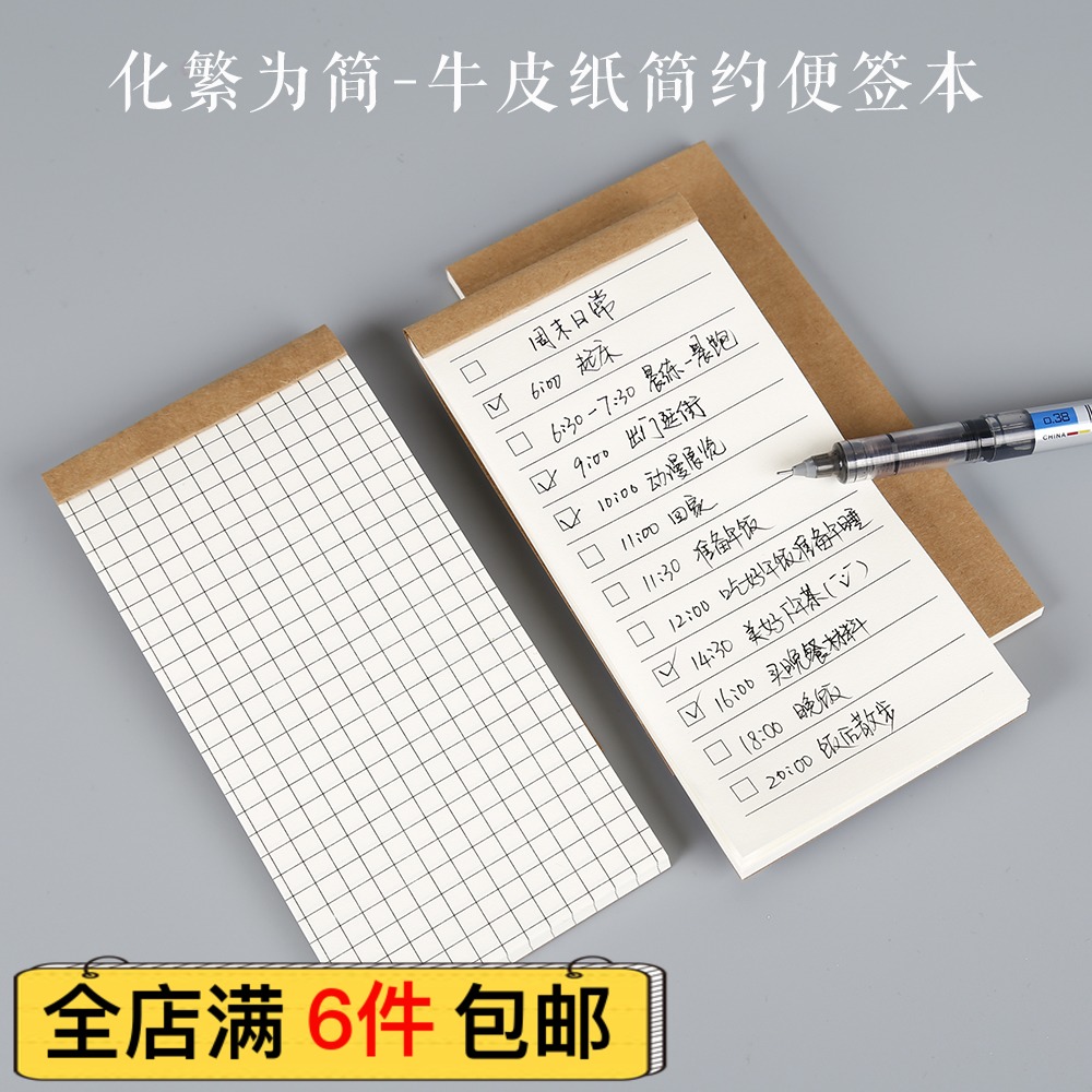 实用随身迷你备忘录便签本