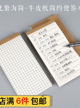 实用随身便签本便携口袋记事本 计划本工作迷你备忘录to do list