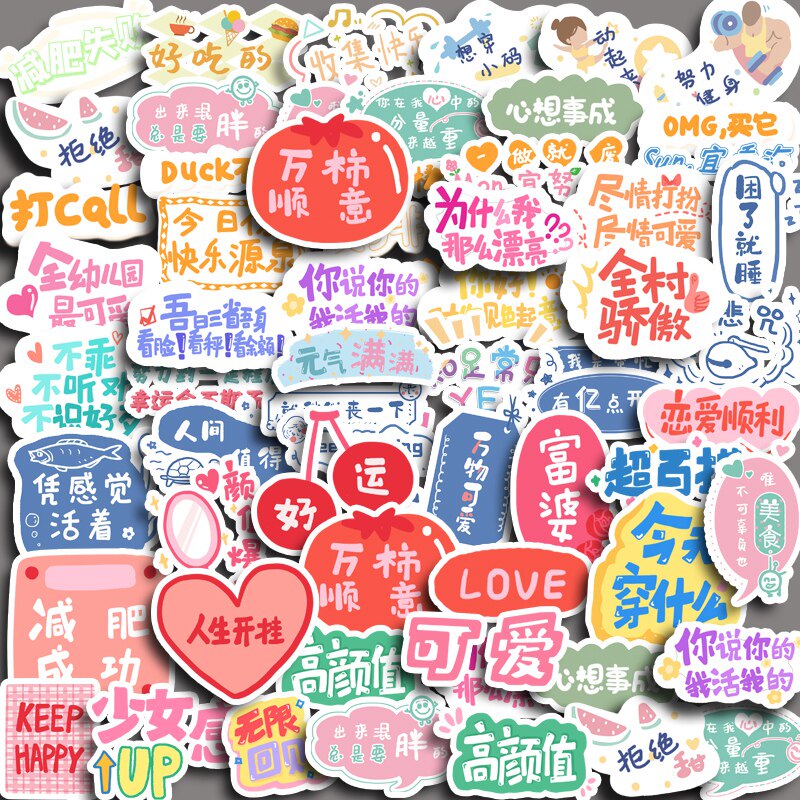 少女语录55枚可爱文字不重样卡通装饰贴纸装饰网红手帐贴画