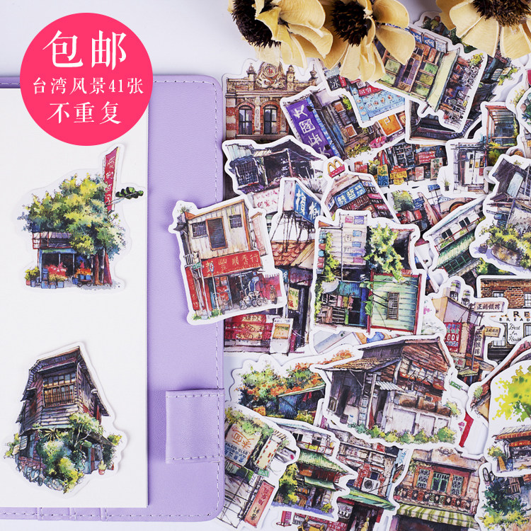 风景台湾手帐贴纸 手账日记相册手机diy粘贴商店旅行建筑甜蜜小店