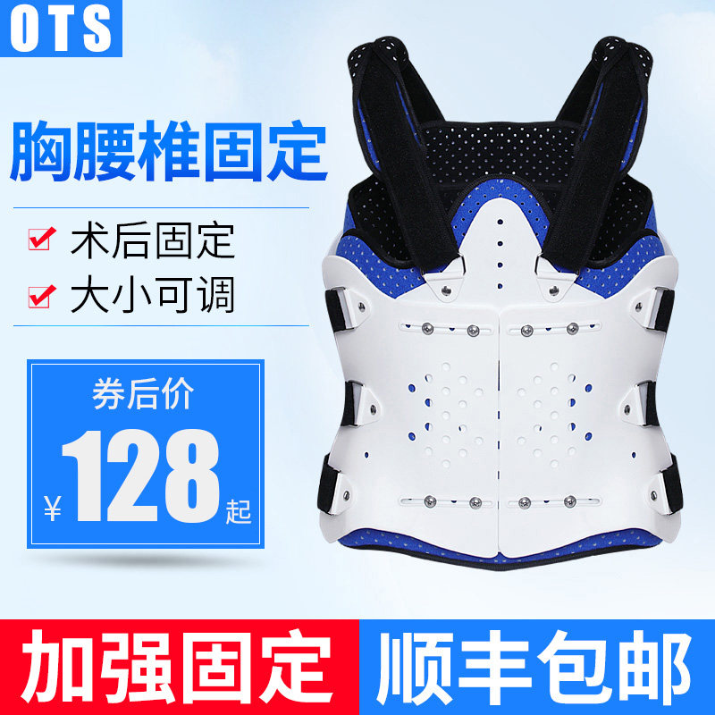 可调胸腰椎固定支具支架腰背脊椎脊柱压缩性骨折术后护具护腰带