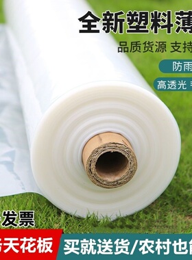 防水塑料布塑料薄膜加厚大棚膜保温透光防寒农用拱棚薄膜封窗防尘
