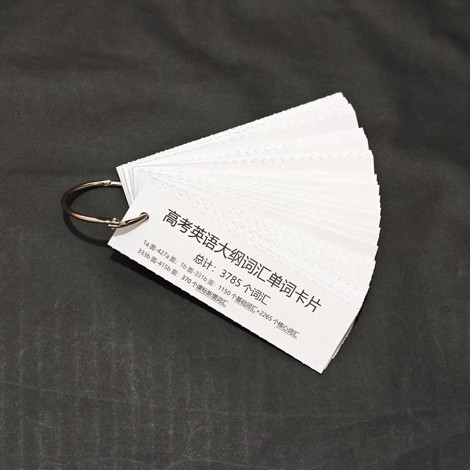 高中高考英语大纲词汇单词卡片图片