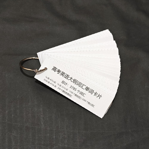 高中高考英语大纲词汇单词卡片