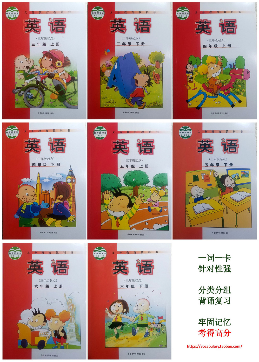 外研版小学英语词汇单词卡片 一词一卡 默写易记得