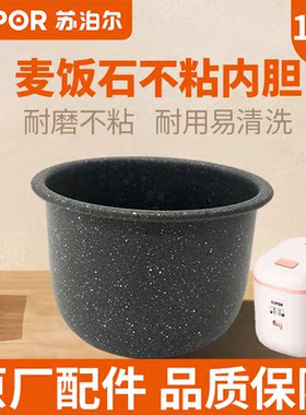 苏泊尔电饭煲SF12FB627B/627/727小型迷你不粘内锅配件正品1.2L