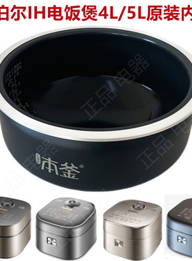 SUPOR/苏泊尔 SF40HC88电饭煲原装IH不沾4L5L内胆锅芯8186正品