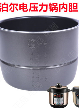 SUPOR/苏泊尔 CYSB80YC10C-120原装内胆SY-80YC9510C不沾8L锅芯