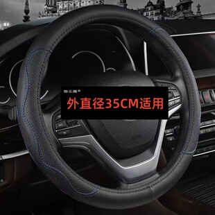 小号方向盘套四季 皮革耐磨防滑新能有电动车外直径35厘米专用把套