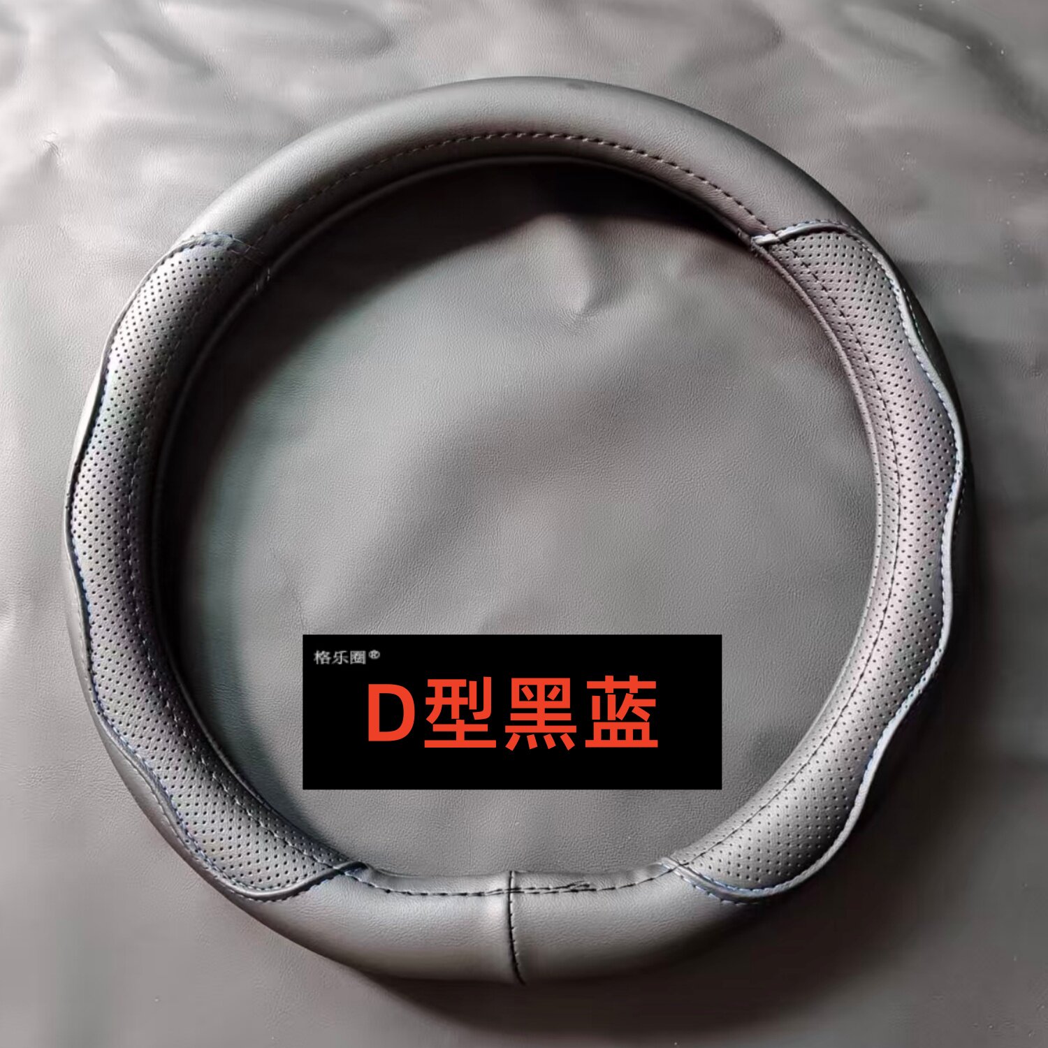 小号方向盘套34D型四季通用皮革款新能源电动车老年代步汽车把套