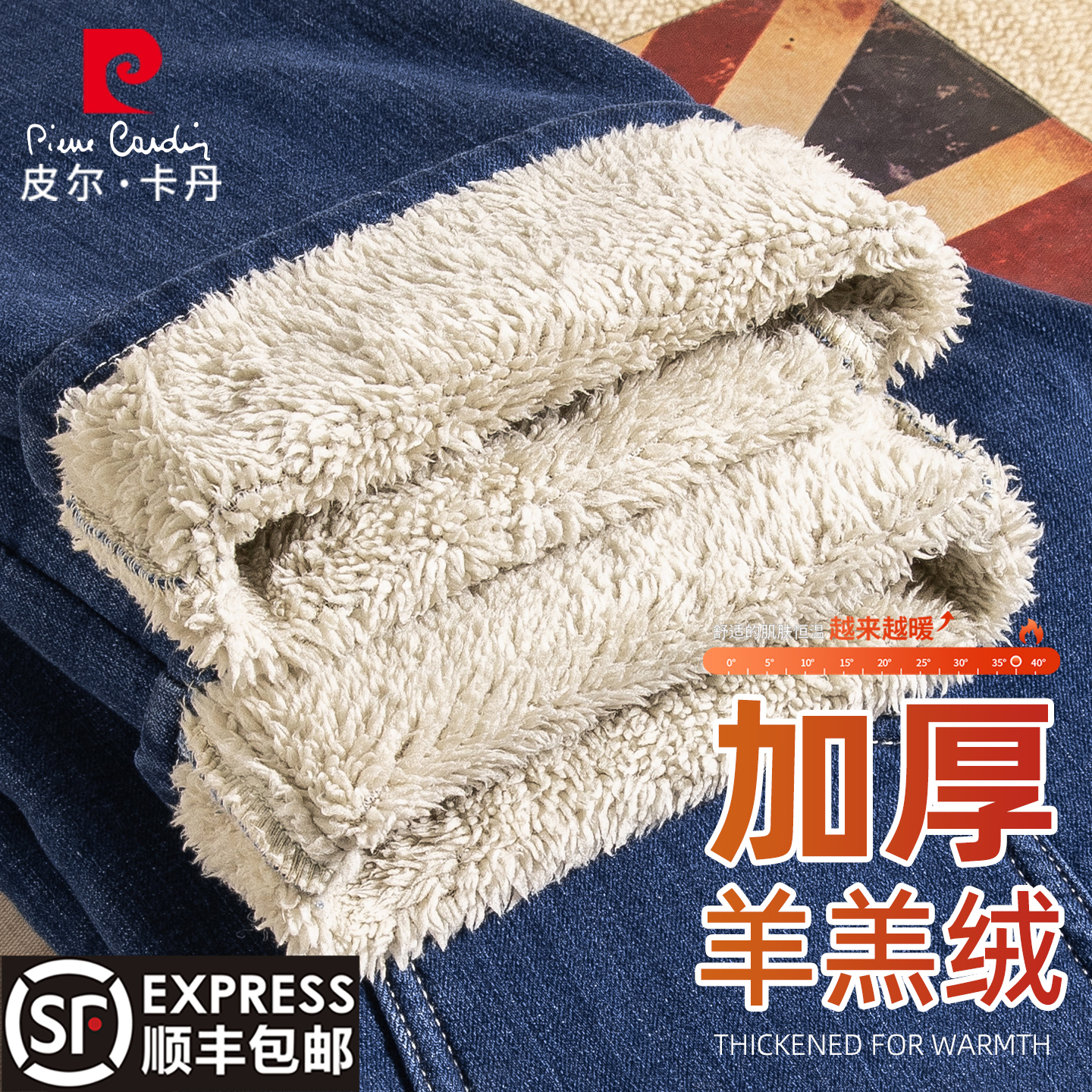 羊羔绒男士加绒加厚保暖牛仔裤