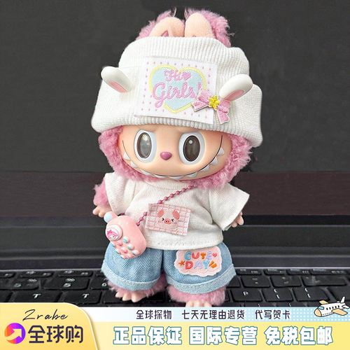 Labubu拉布布荔枝梅梅挂件一代搪胶公仔玩偶娃衣套装礼物