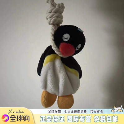日本吊索企鹅pingu挂件毛绒玩具公仔书包钥匙扣包包挂饰