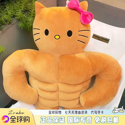 日本肌肉Kitty黑皮KT猫可爱搞怪创意抱枕沙发靠枕节日礼物