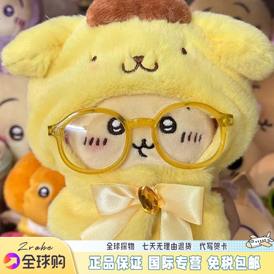 日本吉伊卡哇布丁狗乌萨奇小八吉伊变装玩偶公仔挂件