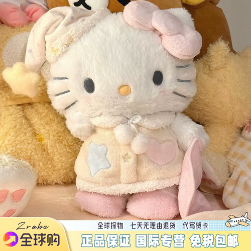 Zrabe晚安好梦Kitty毛绒玩偶摆件公仔抱枕情人节送女友生日礼物