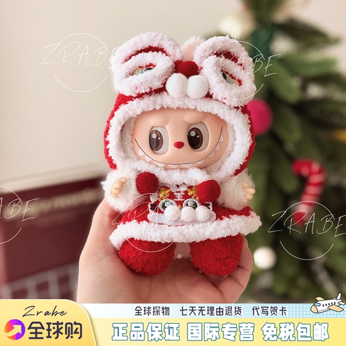 Labubu拉布布新春限定一代二代可乐搪胶公仔玩偶娃衣套装送人礼物