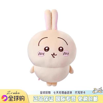 日本吉伊卡哇超大号乌萨奇站姿公仔小八玩偶毛绒玩具