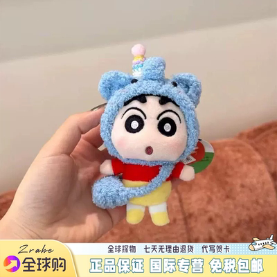 日本蜡笔小新包包挂件可爱卡通毛绒公仔书包车钥匙扣玩偶