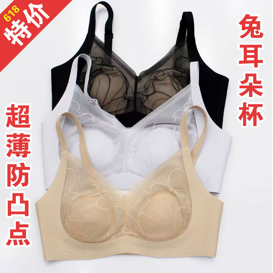 防凸点超薄无钢圈聚拢舒适上托