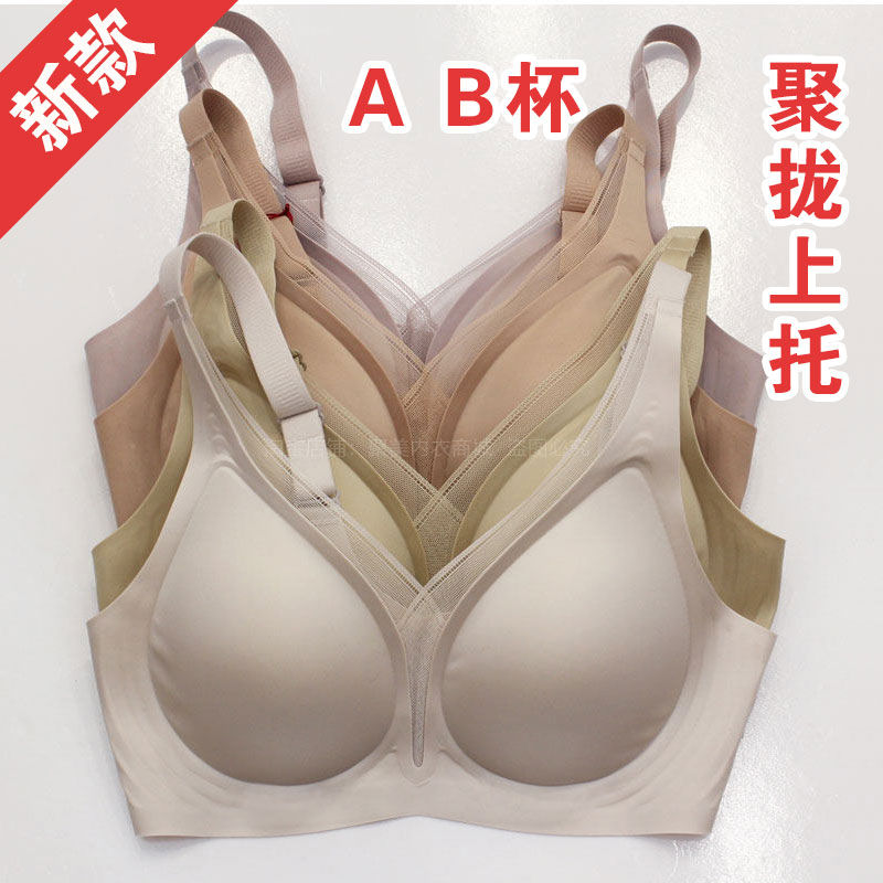 无钢圈薄款聚拢舒适光面上托侧收