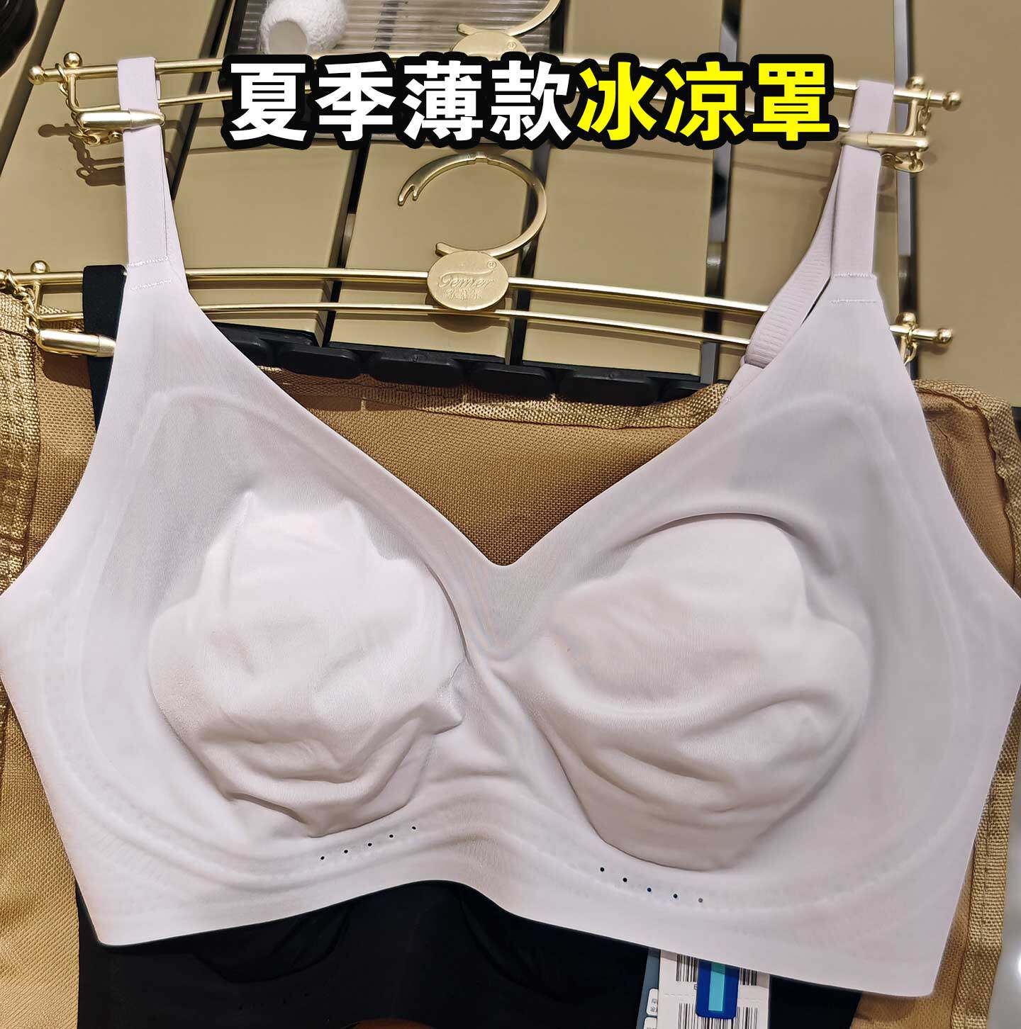 贝丝美夏冰凉罩超薄防凸点贴合型