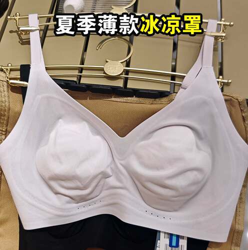 贝丝美夏冰凉罩超薄防凸点贴合型