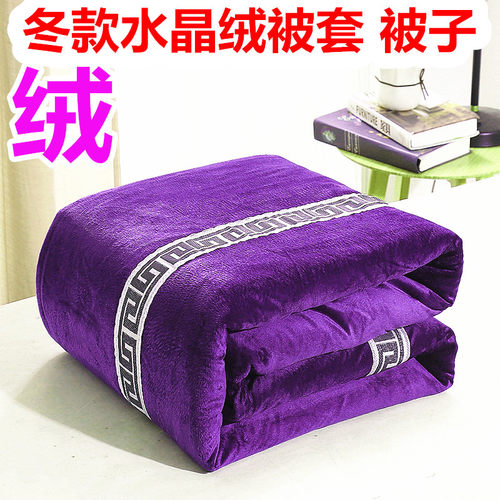 组合加厚保暖美容院短毛绒被罩