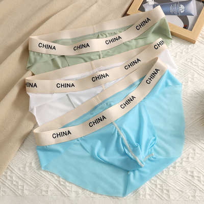 冰丝内裤男士轻薄无痕透明三角裤