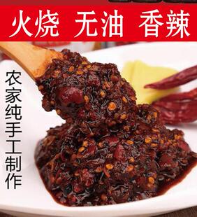 包邮 云南德宏火烧辣椒酱 盈江火烧辣有二个味可选下饭很美味