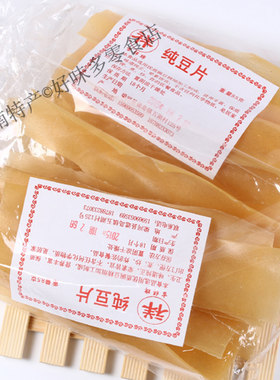 云南梁河特产美味的豆片油炸