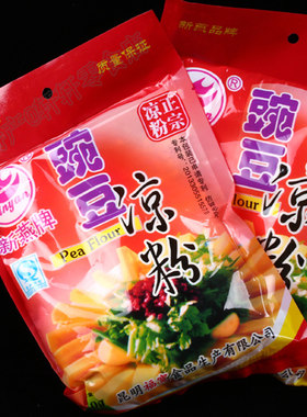 豌豆粉云南德宏纯正特产家用