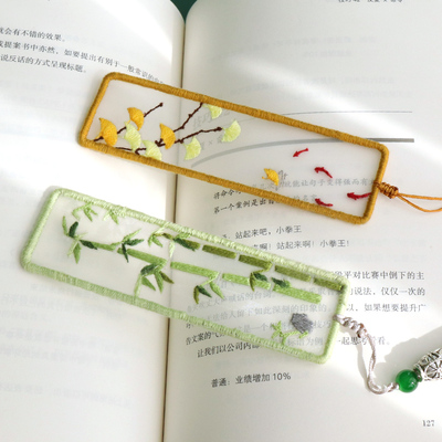刺绣diy自绣书签手工艺品礼物