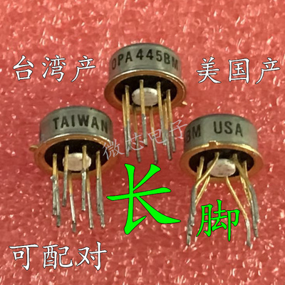 OPA445BM美国产 台湾产 进口拆机正品 可配对测试好 升级SNE5534