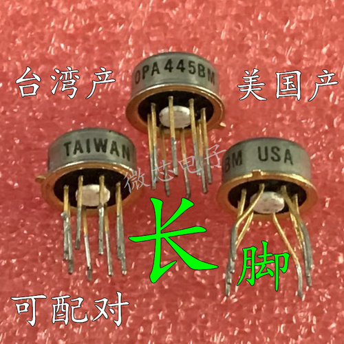 OPA445BM美国产 台湾产 进口拆机正品 可配对测试好 升级SNE5534