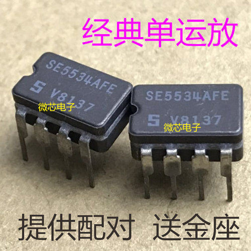 SE5534AFE经典单运放升OPA604AP AD843JN OP42FZ NE5534AN TL071C