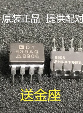 美国进口陶封双运放DY639AQ 升级JRC5532DD MUSES8920 LME49720NA