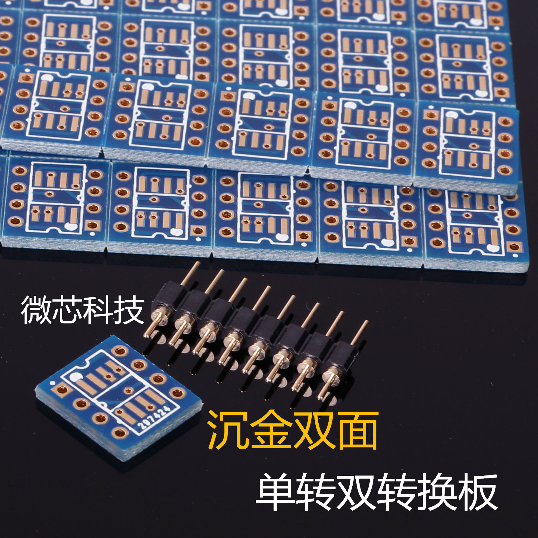 SOP-8转DIP-8运放单转双 贴片转直插双面沉金板 用NE5534 TL071等