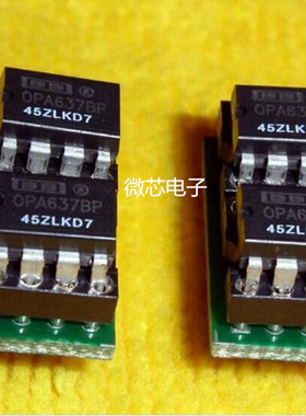 单运放OPA637BP菲率宾原 进口拆机 可配对 升级NE5534 OPA604烟盒