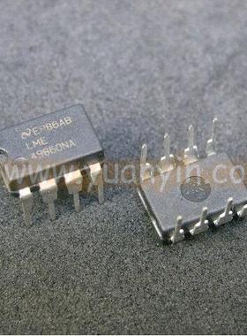 LME49860NA 低失真国半NS 双运放发烧前级板 动态超好 高摆幅