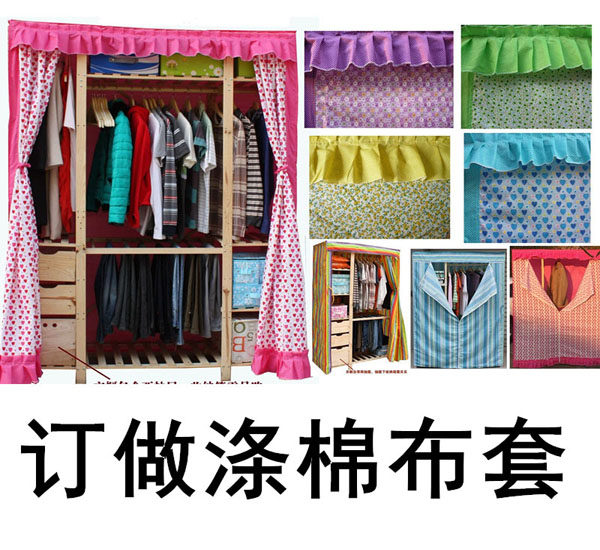 布套定做简易衣柜厚实帆布牛津布