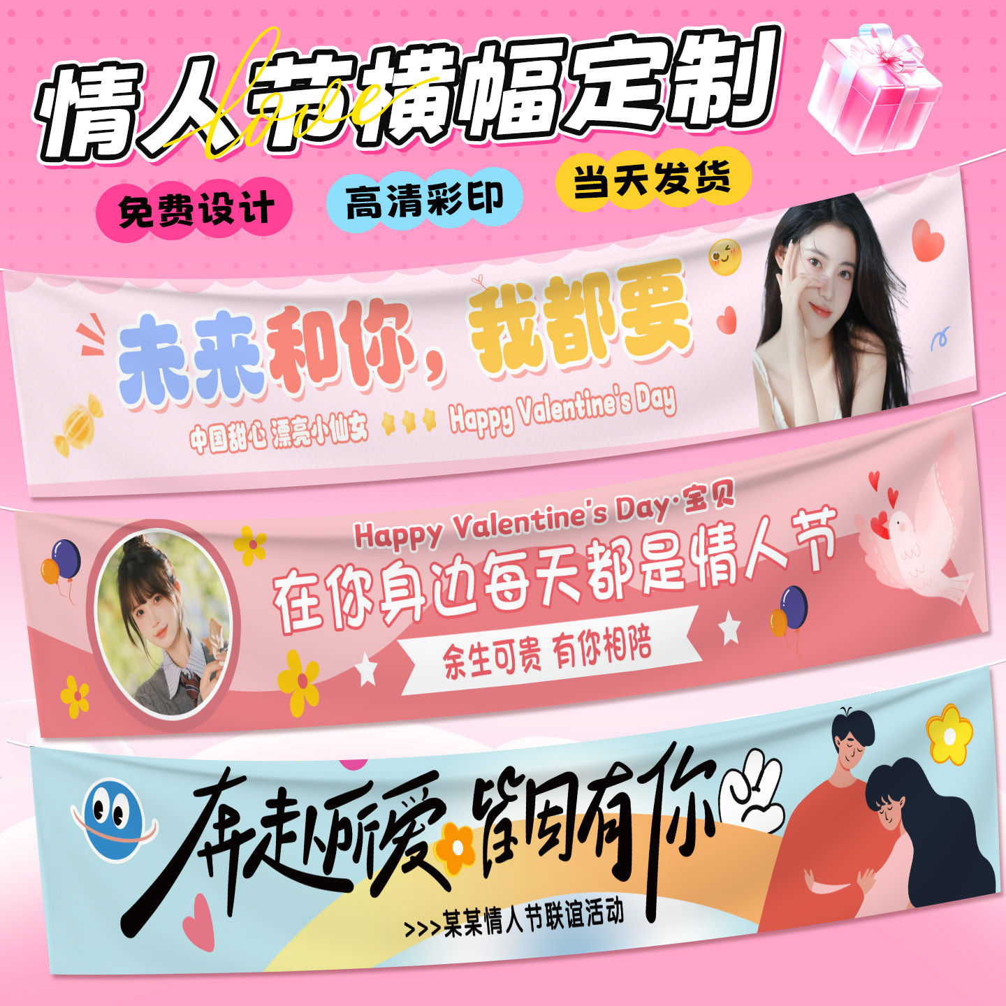 情人节横幅定制定做214相亲联谊活动标语拉条设计节日装饰挂布图片