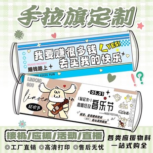 手拉旗非自动伸缩手持举毕业应援接机欢迎条幅订做离职旅游横幅