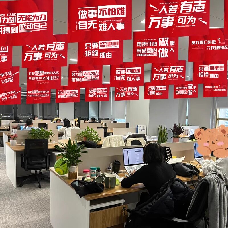 618氛围布置电商公司办公室气氛吊旗场景创意天花板挂饰挂件串旗