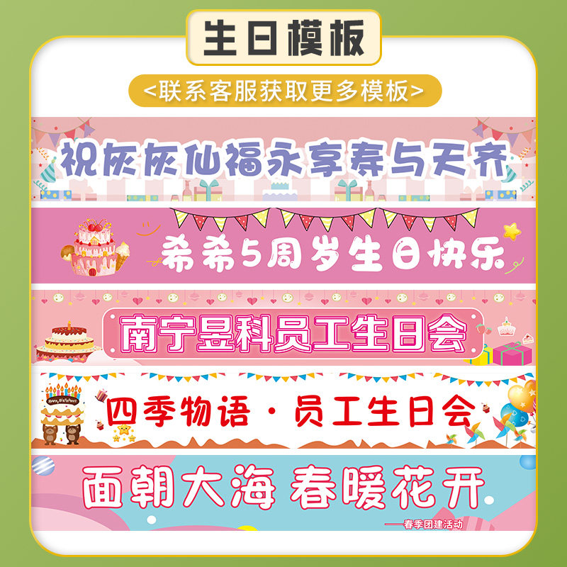生日横幅挂布定制网红彩色条幅定做闺蜜姐妹庆生标语搞怪手拉幅图片