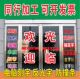 电脑刻字割字不干胶即时贴广告贴纸玻璃门腰线割字贴反光字防撞条