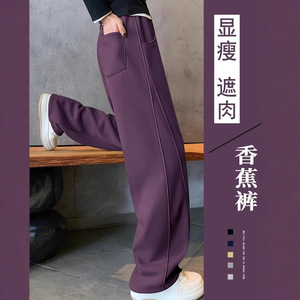 乌梅紫色香蕉阔腿裤女