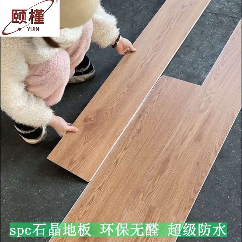 卡扣式spc地板颐槿石塑耐磨商用