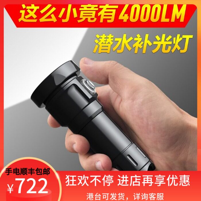 JAUNTA6F水下摄影手电筒4000LM强光XHP70潜水补光灯DIVEPRO D40F|msdalam kategori luar/Mountaineer/Camping/Aksesori perjalanan, Lampu luar, lampu suluh - dari Buy2taobao.com untuk memberikan perkhidmatan ejen Taobao profesional membeli