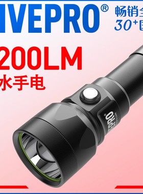 A6远射聚光灯XHP70 4200LM超亮专业潜水手电筒DIVEPRO S40